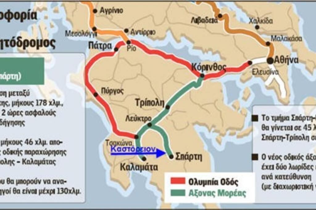 ανεξαρτητο στο ομορφο καστορειο Apartment *